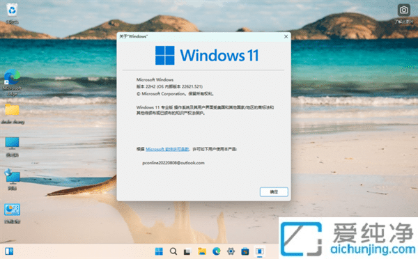 wc(din)ʧWindows 11 22H2ˣܱPc(din)