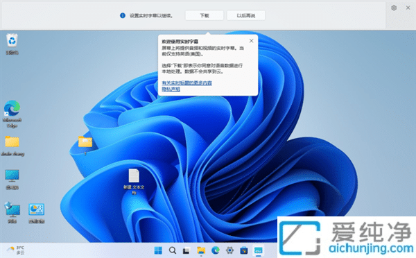 wc(din)ʧWindows 11 22H2ˣܱPc(din)