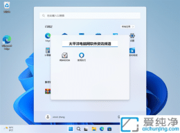 wc(din)ʧWindows 11 22H2ˣܱPc(din)