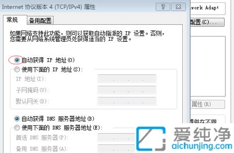 win7系統(tǒng)如何修改ip地址_怎么更改win7的ip地址
