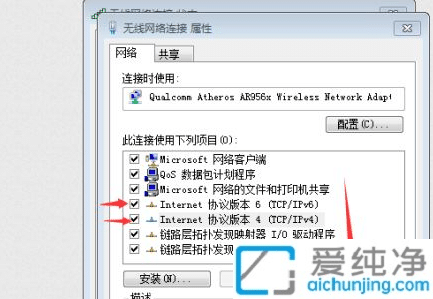 win7系統(tǒng)如何修改ip地址_怎么更改win7的ip地址