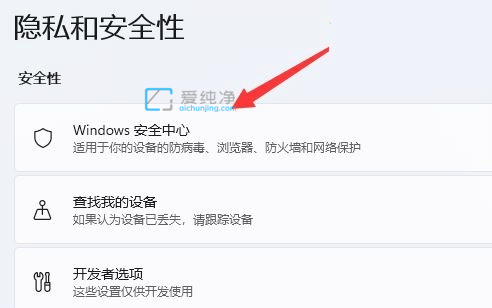 win11系統(tǒng)自帶殺毒軟件在哪里_windows11自帶殺毒軟件在哪里