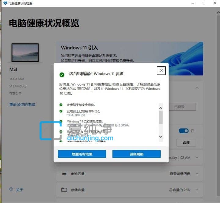 win11Xrzͨ^ǟoϵy(tng)ôk
