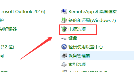 win7屏幕自動(dòng)調(diào)節(jié)亮度怎么關(guān)閉_w7關(guān)閉顯示器亮度自動(dòng)調(diào)節(jié)