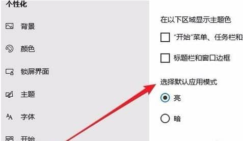 Win10ϵy(tng)ôO(sh)úڰģʽ_win10ô_(ki)ڰģʽ