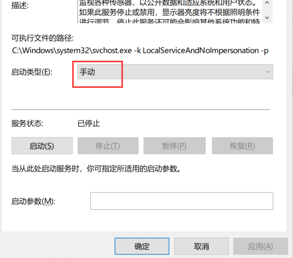 win7屏幕自動(dòng)調(diào)節(jié)亮度怎么關(guān)閉_w7關(guān)閉顯示器亮度自動(dòng)調(diào)節(jié)