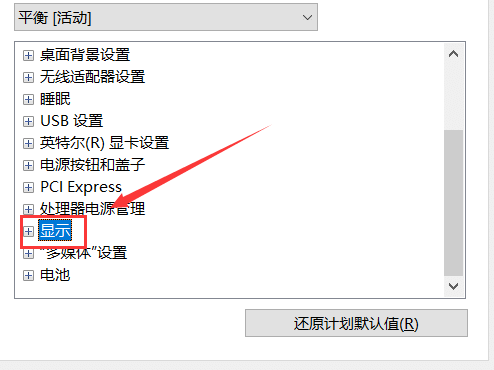 win7屏幕自動(dòng)調(diào)節(jié)亮度怎么關(guān)閉_w7關(guān)閉顯示器亮度自動(dòng)調(diào)節(jié)