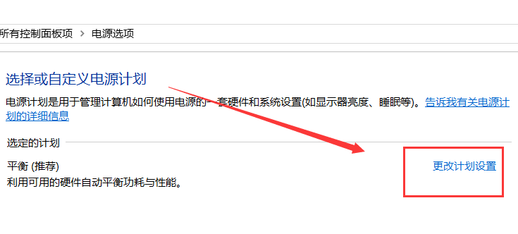 win7屏幕自動(dòng)調(diào)節(jié)亮度怎么關(guān)閉_w7關(guān)閉顯示器亮度自動(dòng)調(diào)節(jié)
