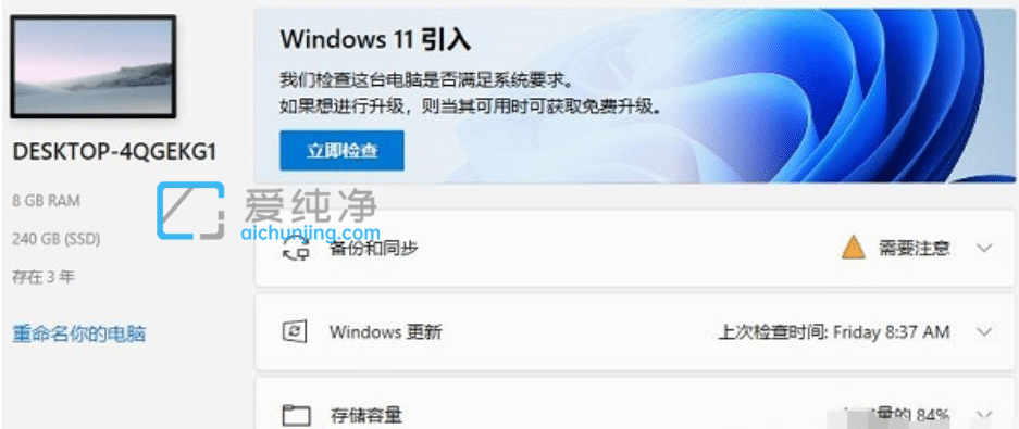 如何下載win11檢測(cè)工具_(dá)win11檢測(cè)工具在哪下載