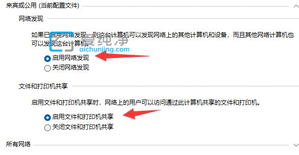 WIN11系統(tǒng)無法共享打印機(jī)怎么辦?win11共享打印機(jī)不能打印怎么辦