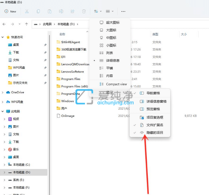 win11[ļAô@ʾ(li)_win11ô@ʾ[ļA