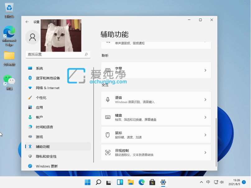 Win11怎么打開屏幕鍵盤_win10打開屏幕鍵盤快捷鍵