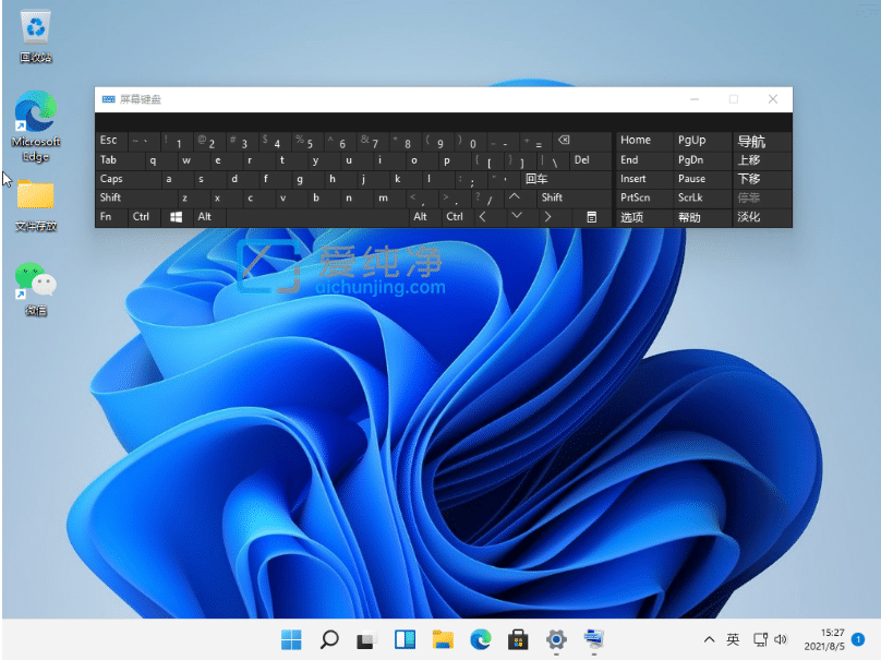 Win11怎么打開屏幕鍵盤_win10打開屏幕鍵盤快捷鍵