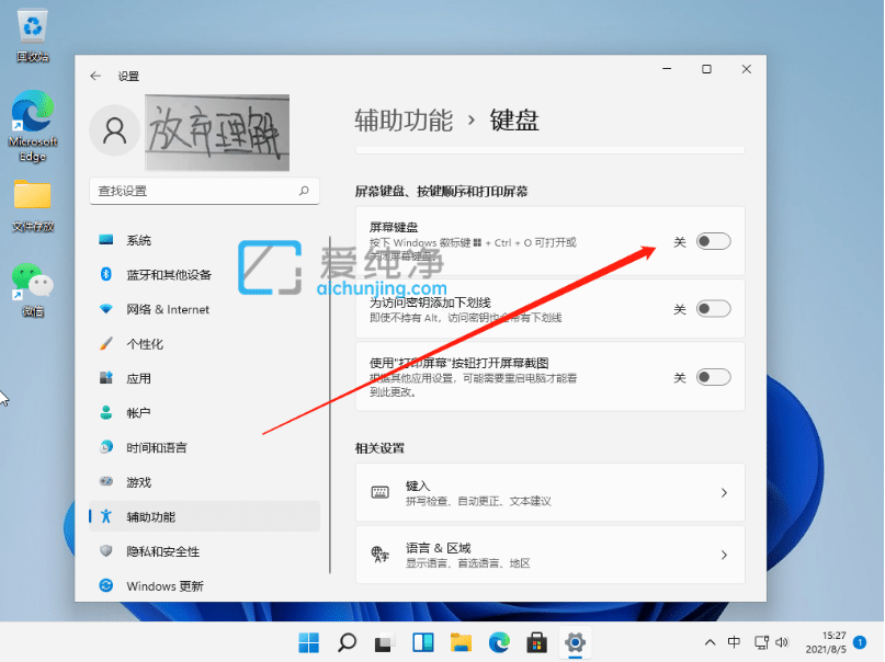 Win11怎么打開屏幕鍵盤_win10打開屏幕鍵盤快捷鍵