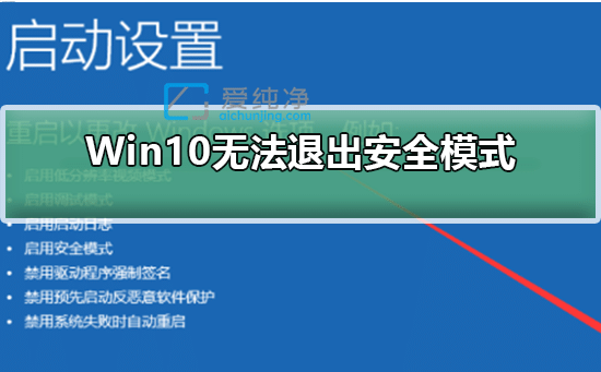 win10o˳ȫģʽôkwin10һ_C(j)M(jn)밲ȫģʽ