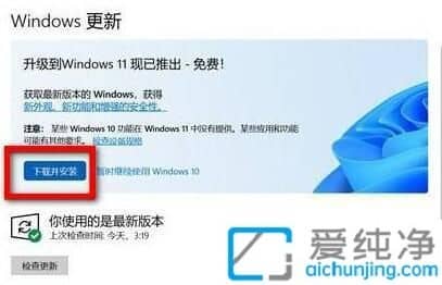 win10怎么升級win11系統(tǒng)_win10升級win11系統(tǒng)的方法