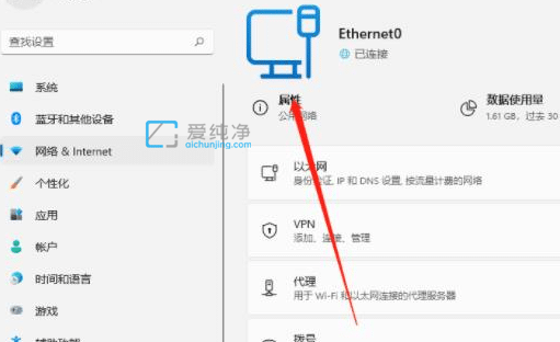 win11如何設(shè)置ip地址_win11系統(tǒng)ip地址怎么手動設(shè)置