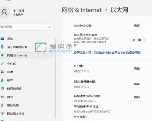 win11如何設(shè)置ip地址_win11系統(tǒng)ip地址怎么手動設(shè)置