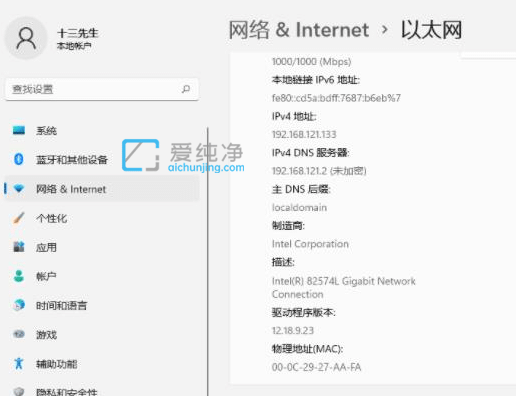 win11如何設(shè)置ip地址_win11系統(tǒng)ip地址怎么手動設(shè)置