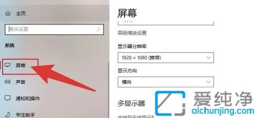 win10顯示器刷新率怎么調(diào)_win10系統(tǒng)怎么設(shè)置屏幕刷新率