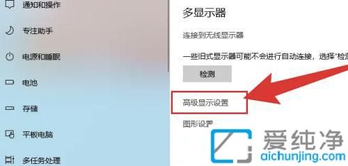 win10顯示器刷新率怎么調(diào)_win10系統(tǒng)怎么設(shè)置屏幕刷新率
