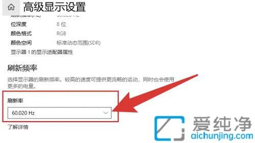 win10顯示器刷新率怎么調(diào)_win10系統(tǒng)怎么設(shè)置屏幕刷新率