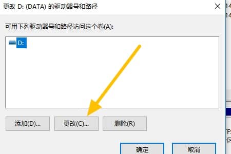 win7系統(tǒng)如何更改盤符_win7修改盤符名稱的方法