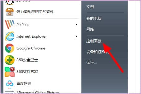 win7系統(tǒng)如何更改盤符_win7修改盤符名稱的方法