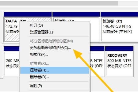 win7系統(tǒng)如何更改盤符_win7修改盤符名稱的方法