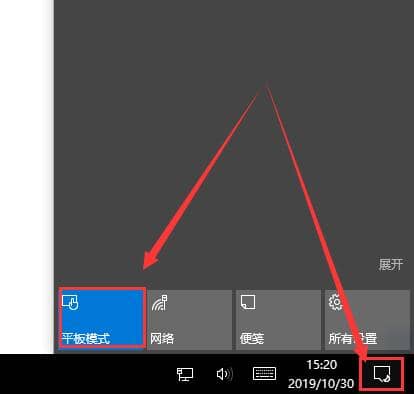 win10變成平板模式后怎么改回來_win10調(diào)成了平板模式如何恢復