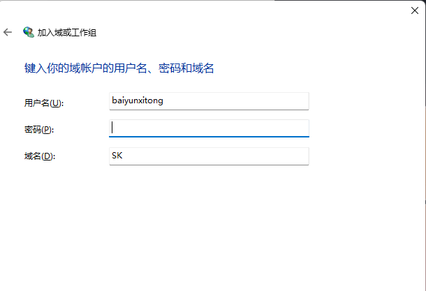 win11系統(tǒng)怎么設(shè)置工作組_Win11如何加入工作組
