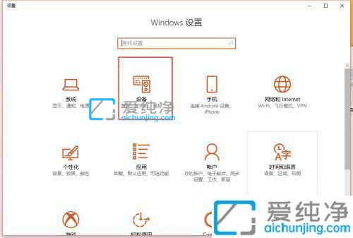 win10觸摸板手勢(shì)怎么設(shè)置_win10觸控板手勢(shì)在哪里設(shè)置