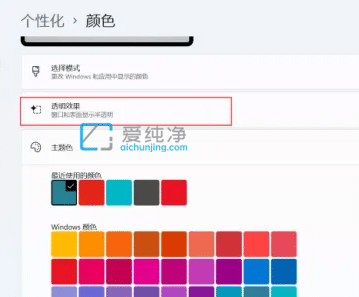 win11如何設置任務欄透明度_win11任務欄怎么設置透明