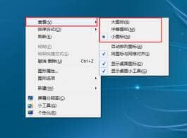 win7ϵy(tng)ô{(dio)D˴С_win7D̫ôO(sh)