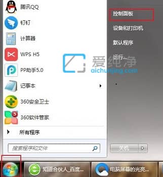 win7系統(tǒng)屏幕亮度怎么調(diào)節(jié)_win7臺式電腦怎么調(diào)屏幕亮度