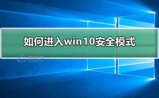 win10f8M(jn)˰ȫģʽôk_(ki)C(j)r(sh)f8M(jn)˰ȫģʽ