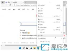 win11瀏覽器設(shè)置默認(rèn)主頁(yè)-Win11怎樣設(shè)置edge瀏覽器默認(rèn)主頁(yè)