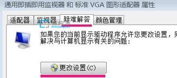 win7電腦硬件加速怎么開啟-win7系統(tǒng)硬件加速在哪里打開