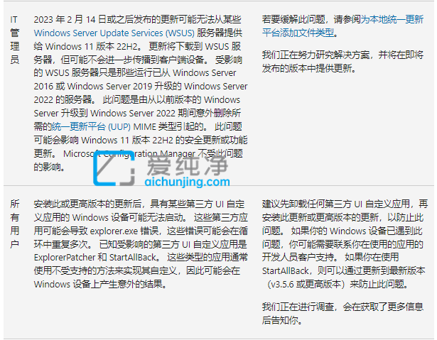 Win11 KB5023778 ͣ_ʼˆƏVM(jn)΄(w)ڵ