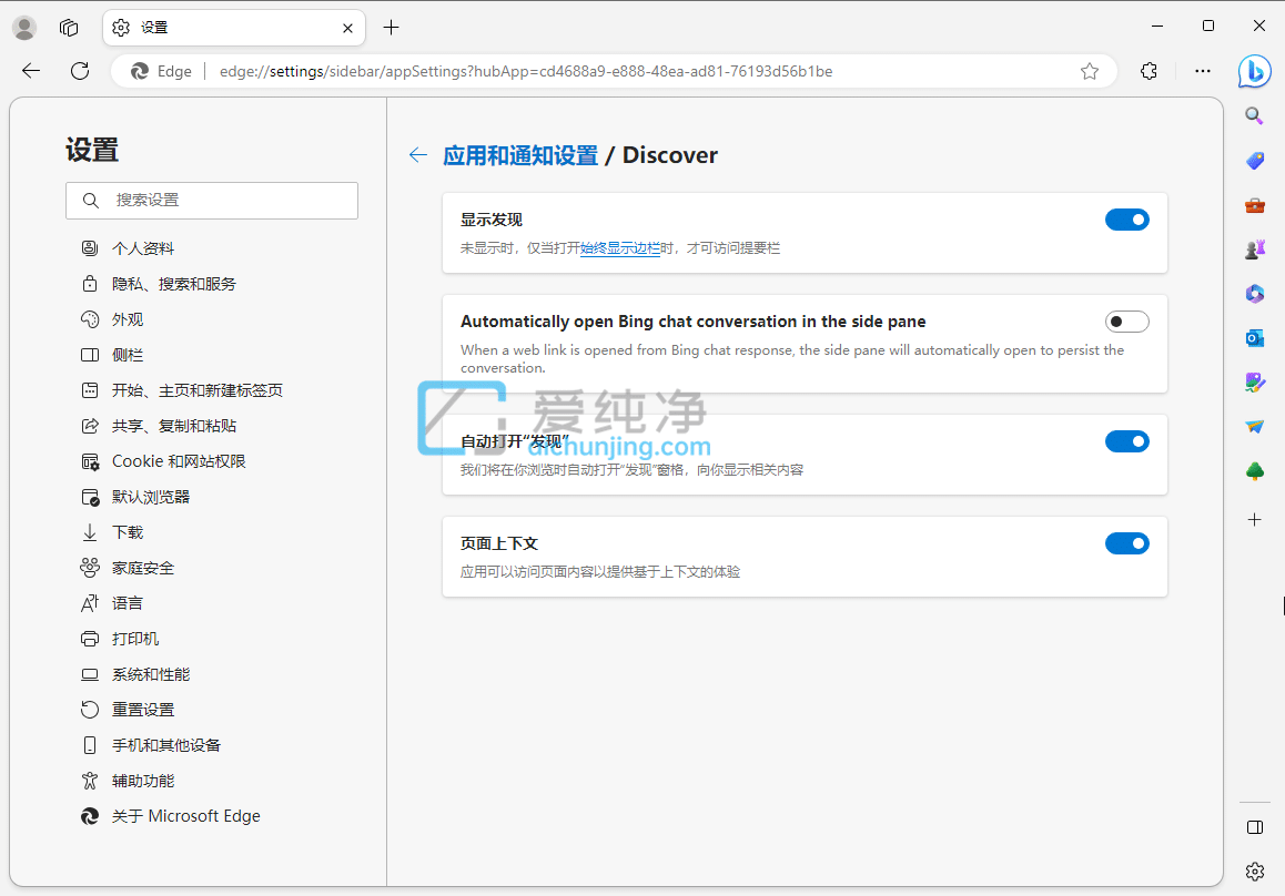 Edge Dev 瀏覽器 114 發(fā)布：側邊欄可自動打開必應聊天