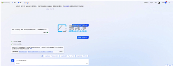 ΢ܛŴСBingChat AIȫ_(ki)ţo(w)Ո(qng)