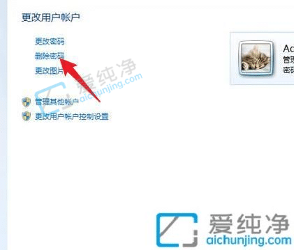 win7ôO(sh)òܴa-win7ȡ_(ki)C(j)ܴa