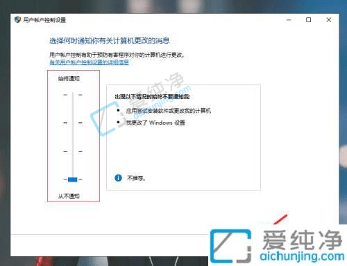 Win10如何取消用戶賬戶控制的提醒