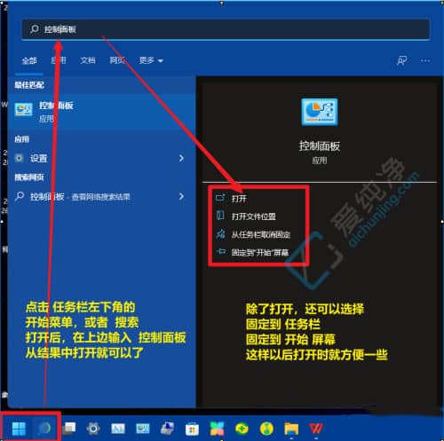 win11系統(tǒng)怎么打開控制面板-windows11控制面板在哪里