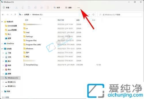 win11系統(tǒng)隱藏文件如何顯示出來(lái)