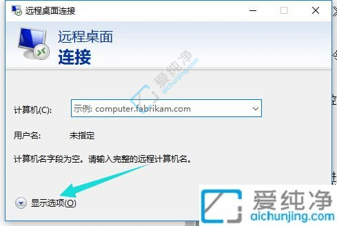 win10電腦怎么遠(yuǎn)程控制另一臺(tái)電腦-怎么遠(yuǎn)程桌面連接另一臺(tái)電腦