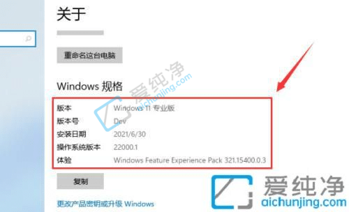 win11ô鿴ϵy(tng)汾-Ӳ鿴win11ϵy(tng)汾