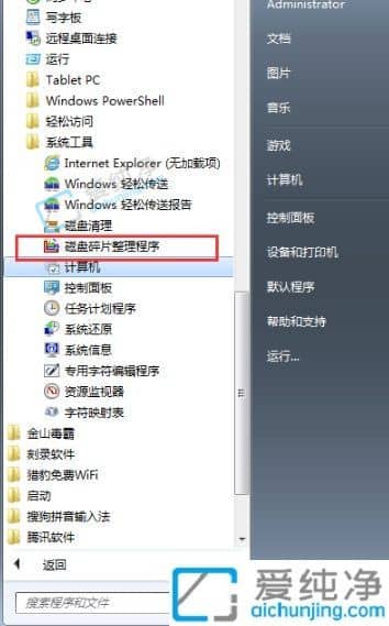 win7ƬXĂ(g)λô_(ki)