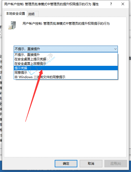 win10怎么禁止自動(dòng)安裝軟件-電腦如何阻止自動(dòng)安裝軟件