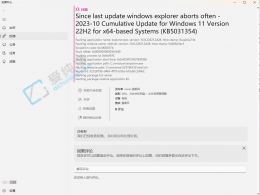 Win11 KB5031354´ڶN BugļYԴAMD ļõȵ
